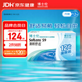 博士伦清朗舒适月抛12片装(6片装*2)隐形近视眼镜正品进口600度