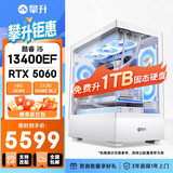 七彩虹i5 14400F/14600K/5060显卡直播电竞游戏ai设计台式电脑主机三角洲行动全套diy组装电脑台式机整机 13400EF 5060 1T丨配置五