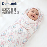 DOMIAMIA婴儿包被新生儿抱被婴儿包巾防惊跳春秋纱布包单初生襁褓