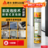 西卡发泡胶隔音降噪膨胀胶填充剂 聚氨酯泡沫胶填缝剂（门窗专用）