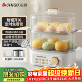 志高（CHIGO）煮蛋器 蒸蛋器不锈钢蒸片小蒸锅 旋钮定时自动断电2026款蒸蛋神器 早餐煮蛋机电蒸锅双层 JPZDQ859