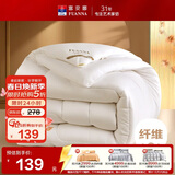 富安娜 舒暖 纤维被子冬季被芯 双人磨毛冬厚被 约7斤 230*229cm 白色