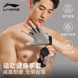 李宁（LI-NING）健身手套男女运动骑行半指撸铁单杠引体向上防滑防茧耐磨登山训练