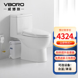 威博朗 后排马桶威博朗墙排地下室污水提升器配套后排坐便器冲水马桶 971+V1扬程11米500W（可连台盆淋浴）