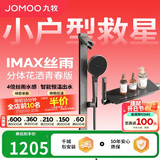 九牧（JOMOO）花洒淋浴套装琴键恒温分体淋浴器IMAX丝雨青春版25048-695/HBS-1