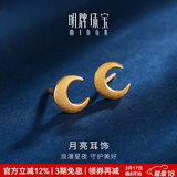 明牌珠宝生日礼物足金时尚黄金月亮心悦耳钉耳饰送礼女AFH0060工费70 足金 约0.82克