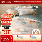 水星家纺四件套床上纯棉100%全棉透气床单被套双人1.8米x2米床繁花落枫家居馆