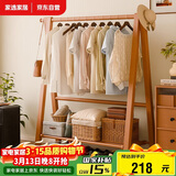 家逸衣帽架实木落地衣架卧室挂衣架可折叠衣架简约衣服架子榉木80CM
