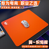 赛飞燕翼系列 电竞FPS游戏鼠标垫 防水细面 中性偏滑CSGO无畏契约专用 翼-炽焰橙 360x300*4mm防水细面