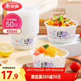 美丽雅一次性碗食品级450m|*50只 耐高温可微波野餐印花塑料方便汤碗