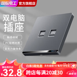 7M国际电工开关插座面板灰色家用86型墙壁暗装双控五孔带开关USB电源5孔插座 二位电脑