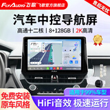 飞歌（FlyAudio）导航汽车载中控大屏一体车机适卡罗拉汉兰达朗逸途观轩逸CRV天籁 X5PRO高通12核8+128+AHD后视+安装