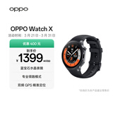 OPPO Watch X 星夜飞行【国家补贴】全智能手表运动健康手表男女eSIM电话手表送礼oppo手表 京东自营