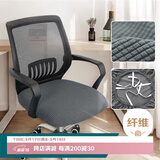 艾薇办公座椅套电脑椅子套罩万能凳子套罩坐垫套弹力座垫套48*48浅灰