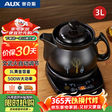 奥克斯（AUX）中药锅煎药壶熬中药全自动二煎功能电砂锅 3L家用分体式陶瓷中药壶 免看管煎药养生壶HX-YS0301