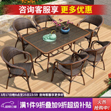 紫叶（ziye） 户外桌椅 藤椅组合 阳台桌椅三件套 休闲庭院小茶几室外藤编餐桌 6【升级藤椅】+1【150X90长桌】