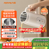 九阳豆浆机0.6L轻巧容量316L不锈钢破壁机小型家用多功能细腻免滤榨汁机D2526Pro