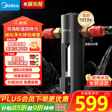 美的（Midea）前置过滤器超15T/h大水量家用高端款双涡轮半自动反冲洗全铜防爆免换芯全屋净水器QZBW20S-24Pro