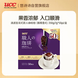 悠诗诗（UCC）滴滤挂耳式职人咖啡粉（醇厚意式) 350g(7g*50p)/盒 紫色