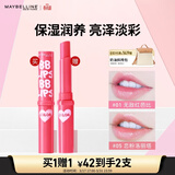 美宝莲宝蓓爱炫彩润唇膏 05恋粉洛丽塔 保湿滋润亮泽1.7g 生日礼物女