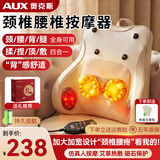 奥克斯（AUX）腰部按摩器按摩仪颈腰椎靠垫恒温热敷腰肌劳损背部支撑多功能办公家用父母亲节礼物实用送妈妈爸爸 【Max充电至尊款】无线便携+加厚加宽+红外热敷 父母亲节礼物实用送妈妈爸爸爷爷长辈高端礼物