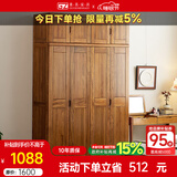 果真现代中式实木衣柜简约乌金木三门衣柜组合家用卧室储物衣橱 上风上水系列【两门顶柜】