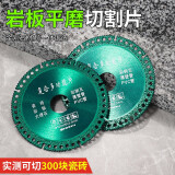 牛享（niuxiang） 多功能复合切割片瓷砖岩板石材大理石切割锯片不崩边切割专用片 复合多功能切割片【2片装】