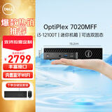 戴尔(DELL)OptiPlex7020MFF 12代商用办公迷你mini台式电脑主机i3-12100T/8G/512G/集显+蓝牙WIFI定制