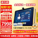 读书郎（readboy）学习机C80pro护眼平板14英寸2.8K学生平板家教机学练机 护眼平板电脑点读机小初高同步12+12+512G
