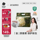 babycare金山茶花纸尿裤XXL34片(>15kg)婴儿尿不湿超薄透气新生柔花苞裤