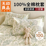 无印良品枕套100%纯棉家用全棉枕罩一对装枕皮48cmx74cm