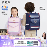 卡拉羊书包小学生书包1-3-6年级儿童减负护脊防下坠背包男女生双肩包