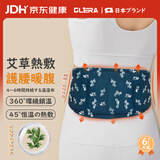 Olera艾草暖腰热敷贴蒸汽发热暖腰带暖贴暖腹暖胃痛经大姨妈神器暖宝宝