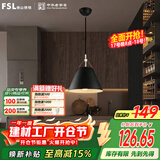 FSL佛山照明餐吊灯简约餐厅灯中古风时尚客厅卧室灯单头黑色50258