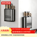 京东京造 厨房置物架 免打孔壁挂刀架太空铝大容量多功能沥水收纳盒