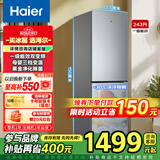 海尔（Haier）家用电器冰箱双两开门一级能效变频净味风冷无霜小户迷你型243升双门国家以旧换新补贴 【新品】243升风冷+一级双变频+黑金净化