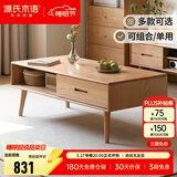 源氏木语实木茶几简约现代北欧小户型茶桌客厅橡木小桌子原木茶台 【1】双抽 茶几1m原木色 组装