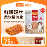 麦富迪狗狗零食 奢华营养鸡肉细丝1200g成幼犬磨牙训练奖励解馋宠物零食