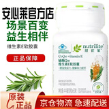 安利【安心莱官方店】纽崔莱辅酶素Q10辅酵素软胶囊护心脏60粒维生素E