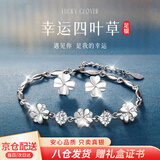 曼禾（MANHE）S999足银四叶草耳钉女士耳环女2026年新款耳饰生日礼物送女生朋友