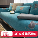 钟爱一生刺绣雪尼尔沙发垫套装四季通用沙发罩套巾防滑盖布定制沙发坐垫子 雪尼尔 闪电熊-藏蓝色 70cm*210cm