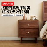 京东京造南山南实木床头柜 北美黑胡桃木大容量储物 卧室收纳柜储物柜