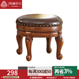 格澜帝尔（growdear） 小椅子欧式客厅真皮凳小圆凳子宝宝换鞋凳家用沙发凳实木靠背椅 棕色旋转圆凳420*420*350 30cm 雕刻小款