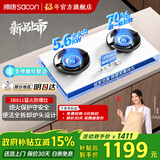 帅康（Sacon）0.18--5.6kw极焰火燃气灶3B812/815/816天然气液化气家用猛火灶双灶台嵌入式两用煤气炉灶具 【定时联动款】3B816W极焰灶 5.6KW天然气