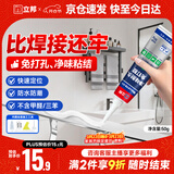 立邦免钉胶强力胶水玻璃胶瓷砖修复免打孔粘合剂踢脚线胶50g