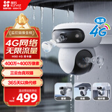 萤石魔丸H90室外4G摄像头 家用监控三云台摄像头 400万+400万双摄 4G联网 内置无限流量 联动智能追踪