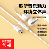 有线入耳式type-c接口重低音音乐音乐耳机适用于小米华为vivo红米荣耀苹果15/16 录音棚级音质【线控带麦 隔音降噪】白色 Typec