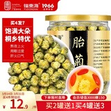 福东海 特优菊花胎菊杭白菊 夏季团购头采菊花茶叶桐乡杭白菊正品60克