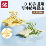 爱贝迪拉（AIBEDILA）衣架10支儿童晾衣撑子婴儿宝宝家用防滑晒衣钩可伸缩收纳