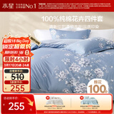 水星家纺四件套床上纯棉100%全棉透气床单被套双人1.8米x2米床花西雅家居馆